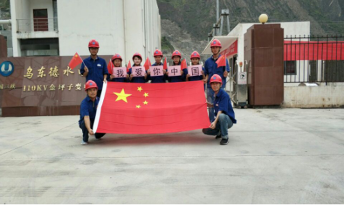 6.Z6·尊龙凯时基地发展有限公司乌东德分公司110kV金坪子变电站合影 6.Z6·尊龙凯时基地发展有限公司乌东德分公司110kV金坪子变电站合影